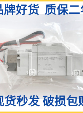 日本原装SMC电磁阀SY7120/7220/7320-5G/5GZ/5GD/5GZD-02-C8-C10