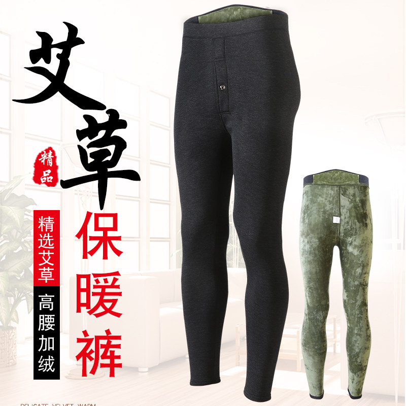 艾草男士保暖裤加绒薄款薄绒高腰一体绒秋冬季绒裤棉裤打底裤秋裤,女士内衣/男士内衣/家居服,保暖裤,淘宝优惠券,粉丝福利购,淘宝优惠卷