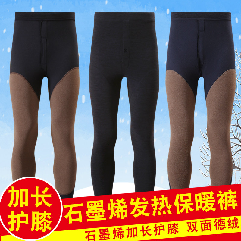 男士保暖裤石墨烯发热护膝薄款加绒加厚冬季内裤绒毛裤打底裤秋裤