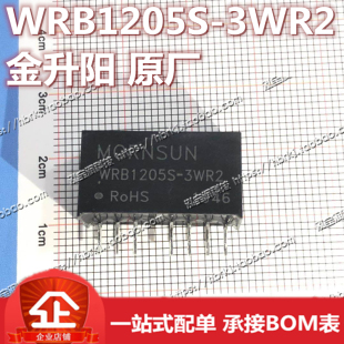 电源模块DC 3WR2宽电压输入隔离稳压正负单双路输出 WRB1205S