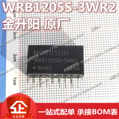 电源模块DC/DC WRB1205S-3WR2宽电压输入隔离稳压正负单双路输出