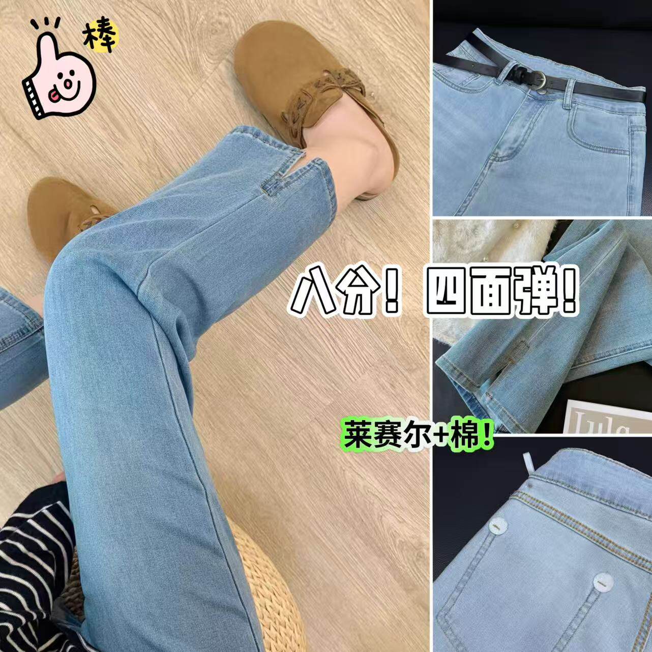06/05W品牌高端！四面弹！夏季高腰两粒扣软垂直筒八分马裤8828