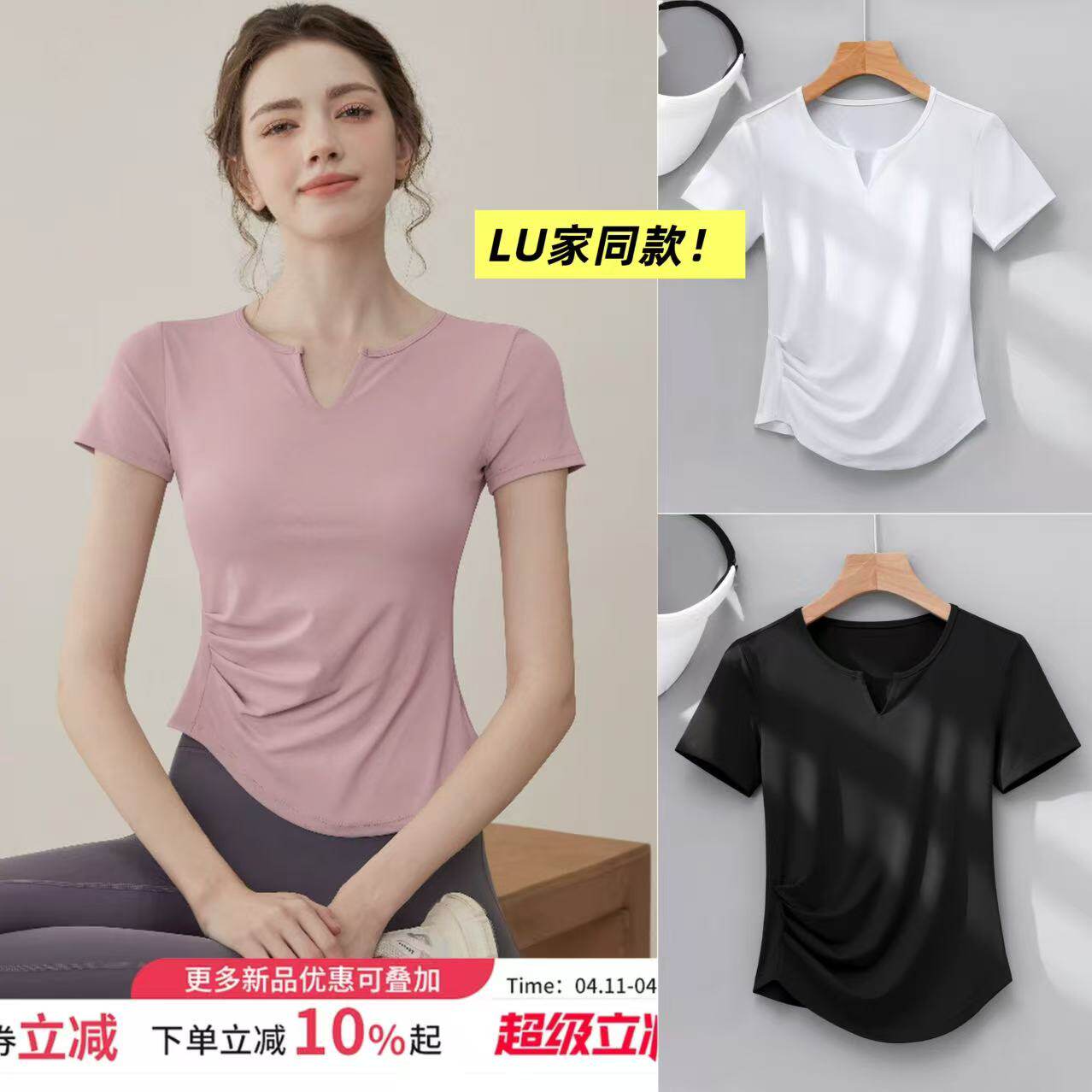 04/23Z品牌L*U家同款！晨跑运动健身普拉提收褶修身显瘦瑜伽服001