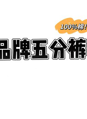 04/15Z 品牌！2026年新款浅蓝色高腰显瘦宽边A字版阔腿五分裤121
