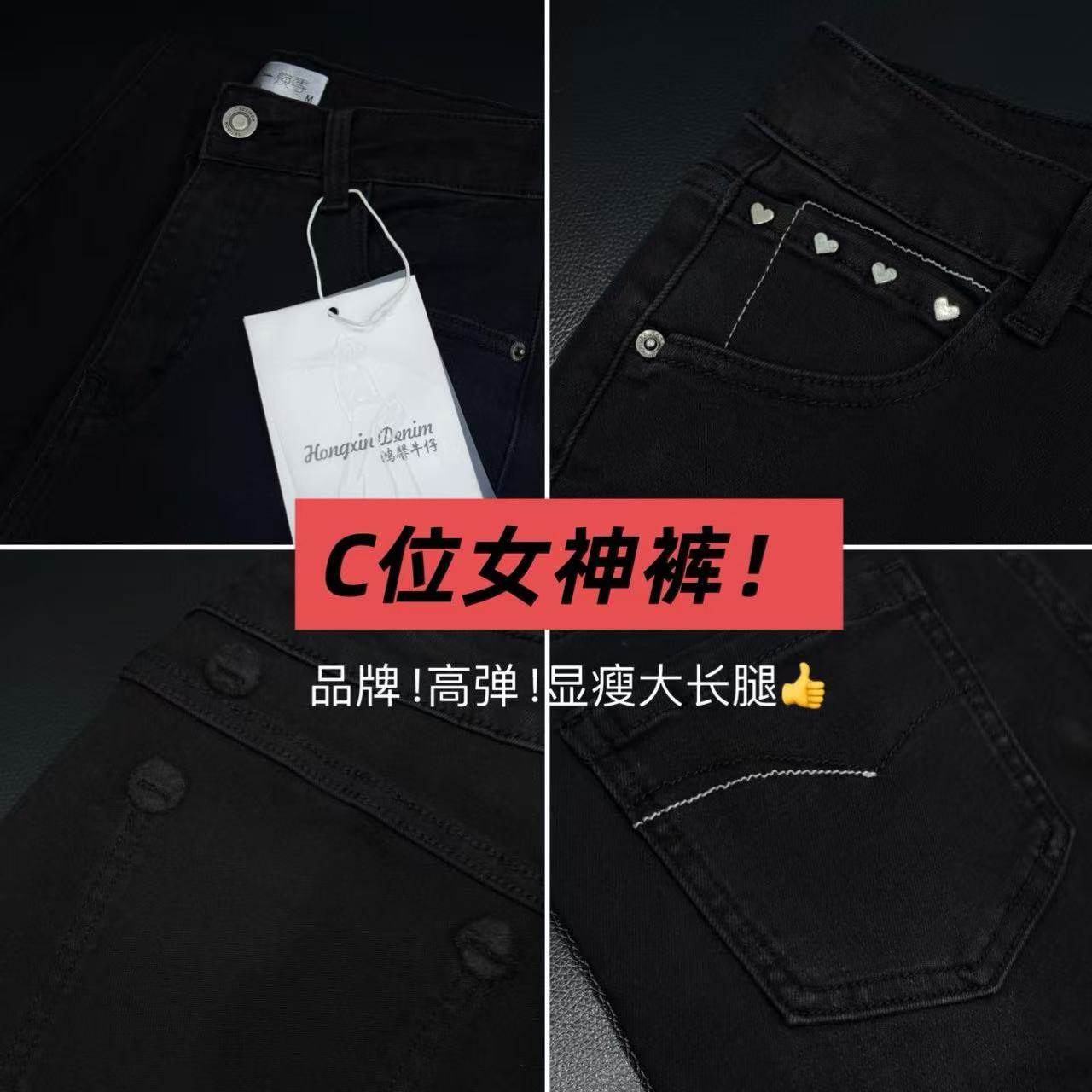 01/24W 品牌2026年春款！高棉弹！黑色设计感高腰微喇女神裤9082,女装/女士精品,牛仔裤,淘宝优惠券,粉丝福利购,淘宝优惠卷