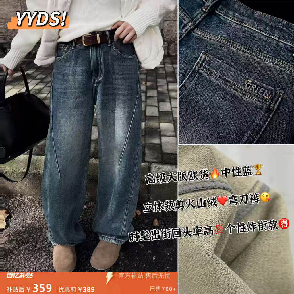 11/10Z欧货高端！立体剪裁高腰高弹显瘦宽松加绒加厚弯刀裤8843