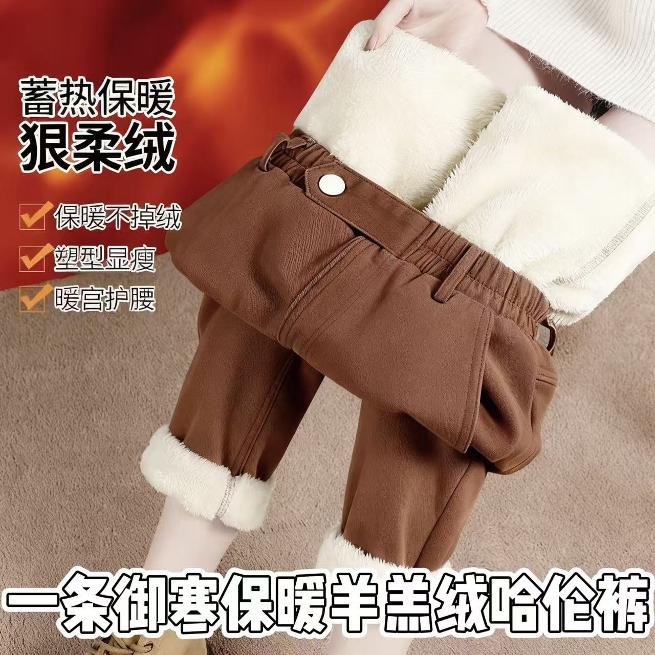 11/27W品牌2025年新款美拉德松紧腰羊羔毛高腰显瘦哈伦老爹裤2022