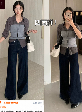 12/30Z  SMX！四面弹！加绒直筒微喇高腰不贴腿女神裤拖地裤3202
