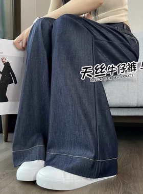 05/17Z品牌天丝牛仔裤！2026夏季新款炒薄高腰显瘦天丝直筒裤668