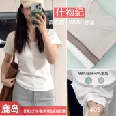 螺纹棉宽松百搭圆领短袖 2026年新款 T恤0935 06W什物纪