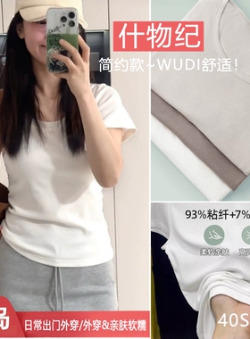 03/20Z什物纪！2026年新款螺纹棉宽松百搭圆领短袖T恤0935