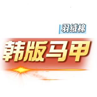 韩版 时尚 百搭亮面羽绒棉背心马甲0101 26Z羽绒棉马甲女2025新款