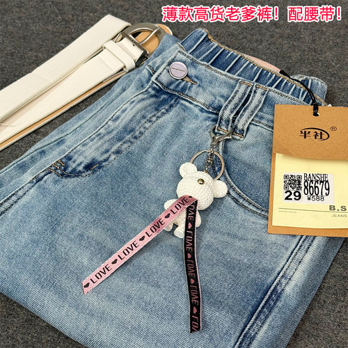 05/15W高货品质！配腰带！薄款老爹裤女高腰宽松直筒显瘦垂感6668