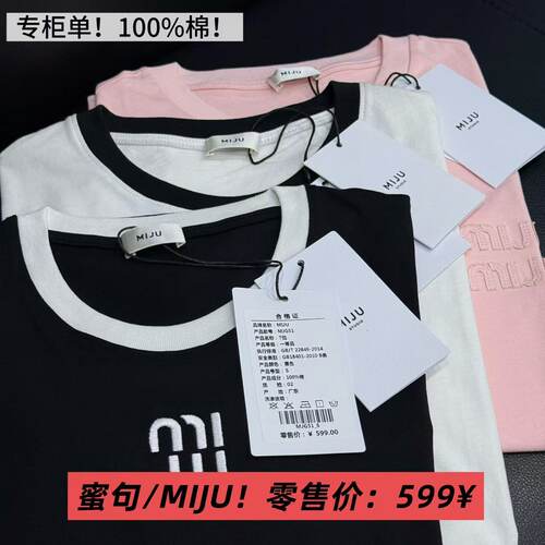05/01W【专柜!蜜句MIJU100%棉】2026夏新字母刺绣短袖G51/618