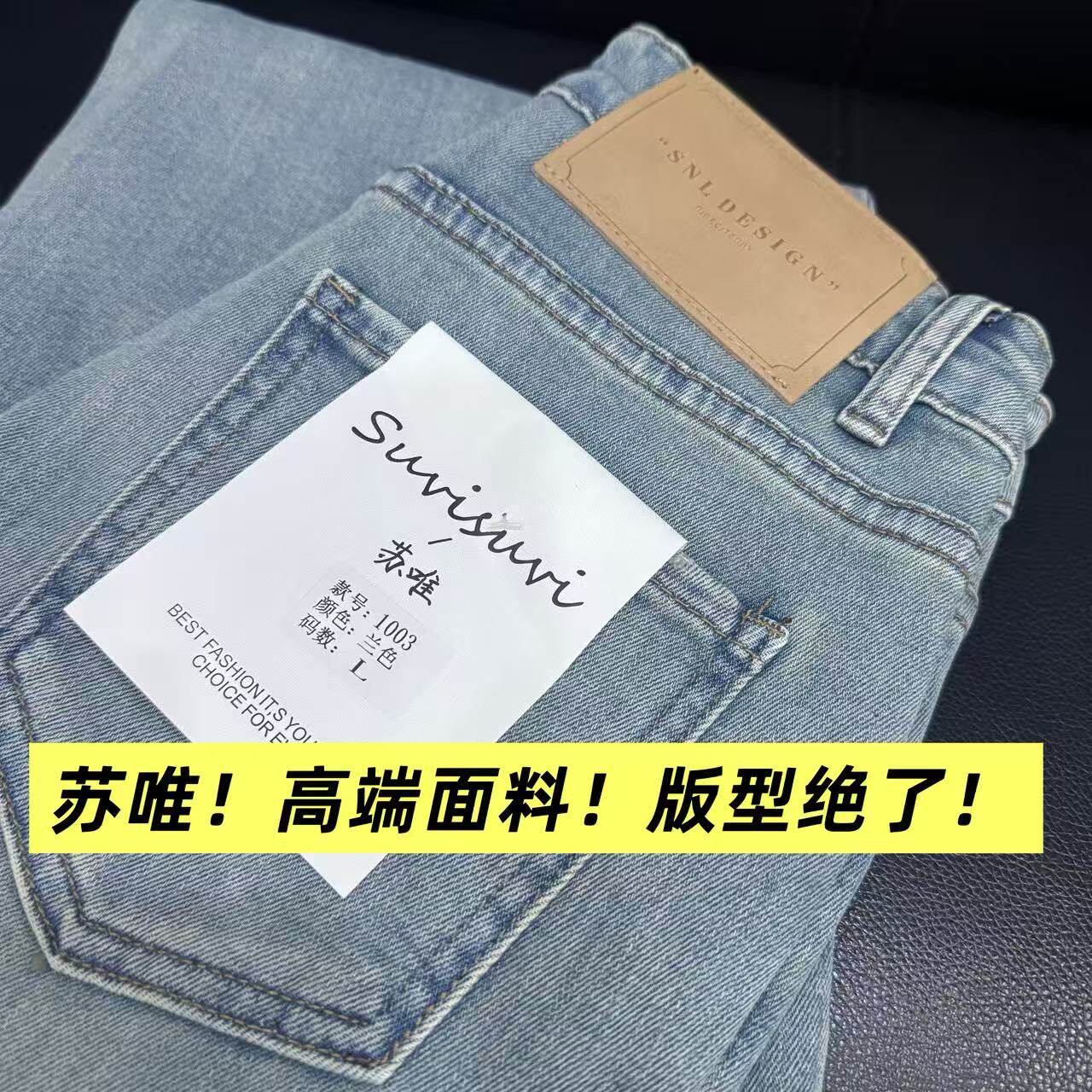 04/22W苏*唯！高端四面弹面料！版型绝了！高腰微喇女神裤1003