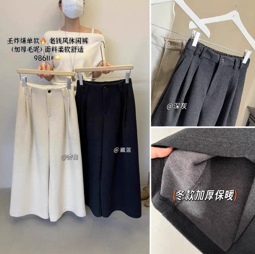 12/23W品牌！老钱风~加厚高腰毛呢休闲裤女冬季山本宽松阔腿8611