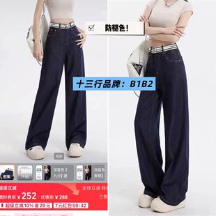 直筒裤 十三行品牌B1B2防褪色高腰显瘦莱塞尔软垂窄版 9591 24W