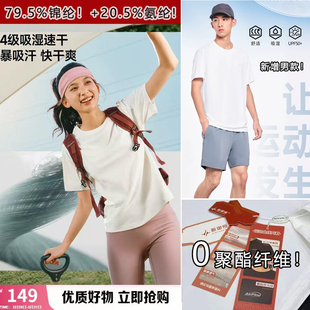 UP50 凉感速干T恤春夏新款 百搭冰丝遮热透气防晒FFST 04Z品牌