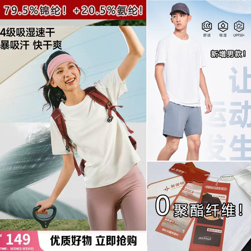 04/05Z品牌！UP50+凉感速干T恤春夏新款百搭冰丝遮热透气防晒FFST