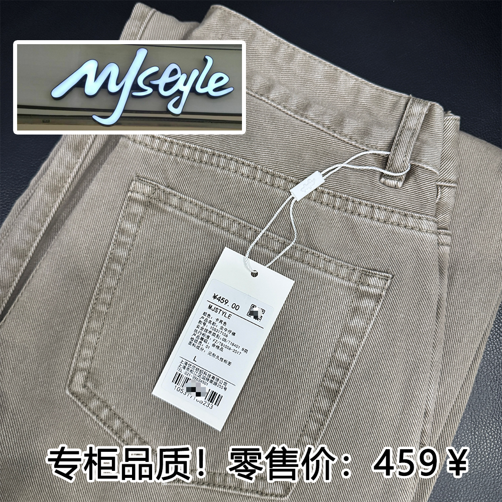 06/03Z 品牌【MJSTYLE】在售459+老钱风高腰牛仔裤显瘦阔腿裤7106