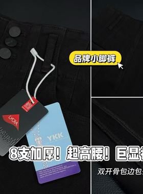 02/01W高货！高腰三粒扣四面弹双开骨加厚高腰显瘦黑色小脚裤1127