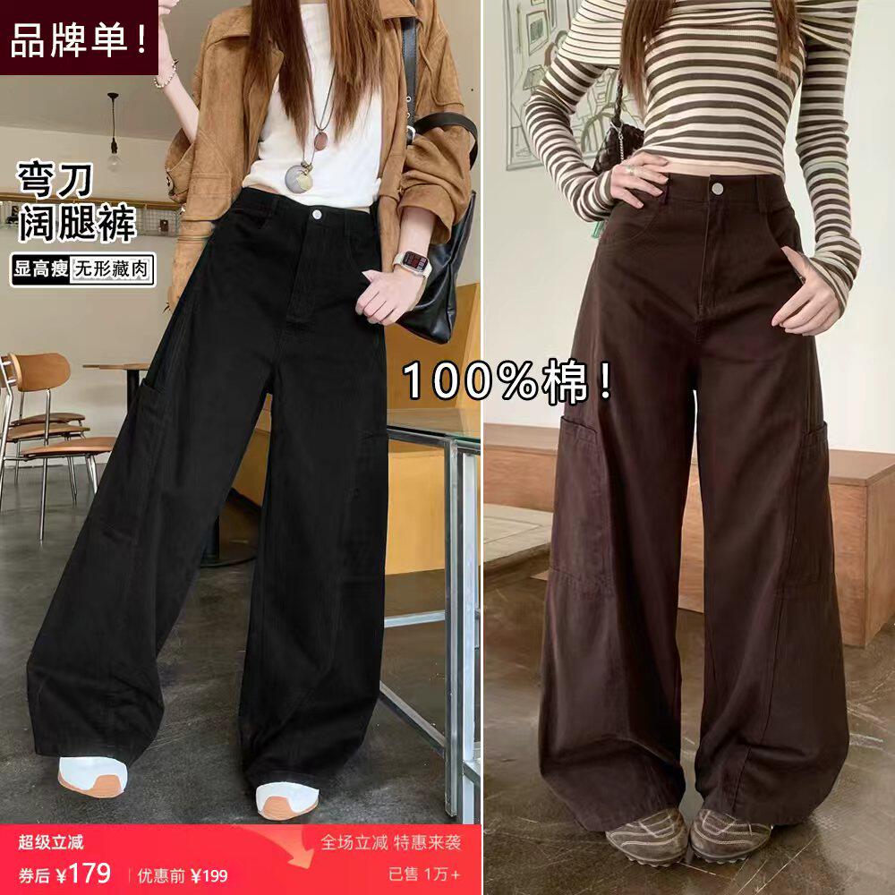 12/23Z 品牌！100%棉~美拉德牛仔裤女2025冬高腰垂感显瘦弯刀1632