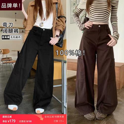 12/23Z 品牌！100%棉~美拉德牛仔裤女2025冬高腰垂感显瘦弯刀1632