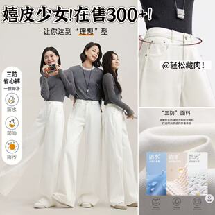 03/02Z 品牌定制！理想裤！三防面料嬉皮~2026年高腰直筒弯刀2228