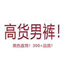 设计感软棉高腰加厚阔腿弯刀裤 2025年新款 21W品牌高货
