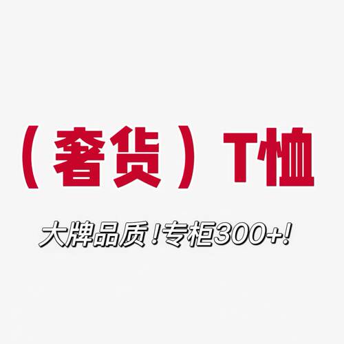 05/07Z 大牌品质！专柜300+！重工烫钻宽松百搭圆领短袖T恤6025