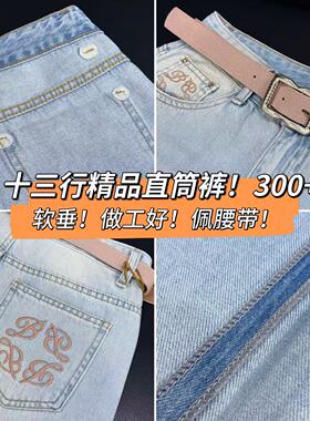 04/13Z轻奢性价比~佩腰带！口袋设计感浅色水洗薄款阔腿裤6168