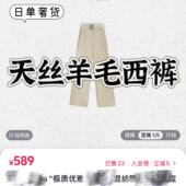 山本阔腿直筒天丝羊毛西裤 新款 极质优雅 0778 09W日单奢货