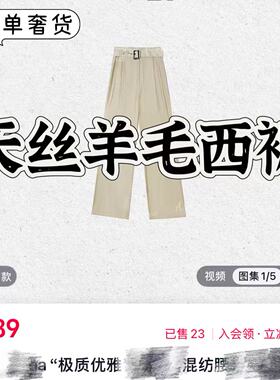 03/24W日单奢货！”极质优雅“新款山本阔腿直筒天丝羊毛西裤0778