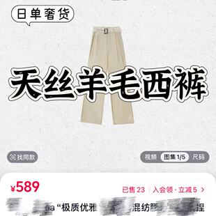 03/05W日单奢货！”极质优雅“新款山本阔腿直筒天丝羊毛西裤0778
