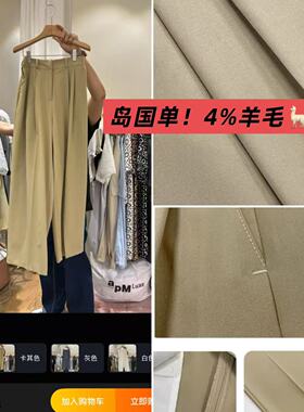 03/28W日单奢货！”极质优雅“新款山本阔腿直筒天丝羊毛西裤0778