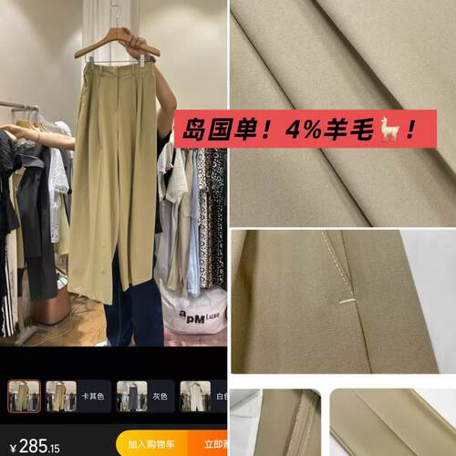 04/15Z日单奢货！”极质优雅“新款山本阔腿直筒天丝羊毛西裤0778