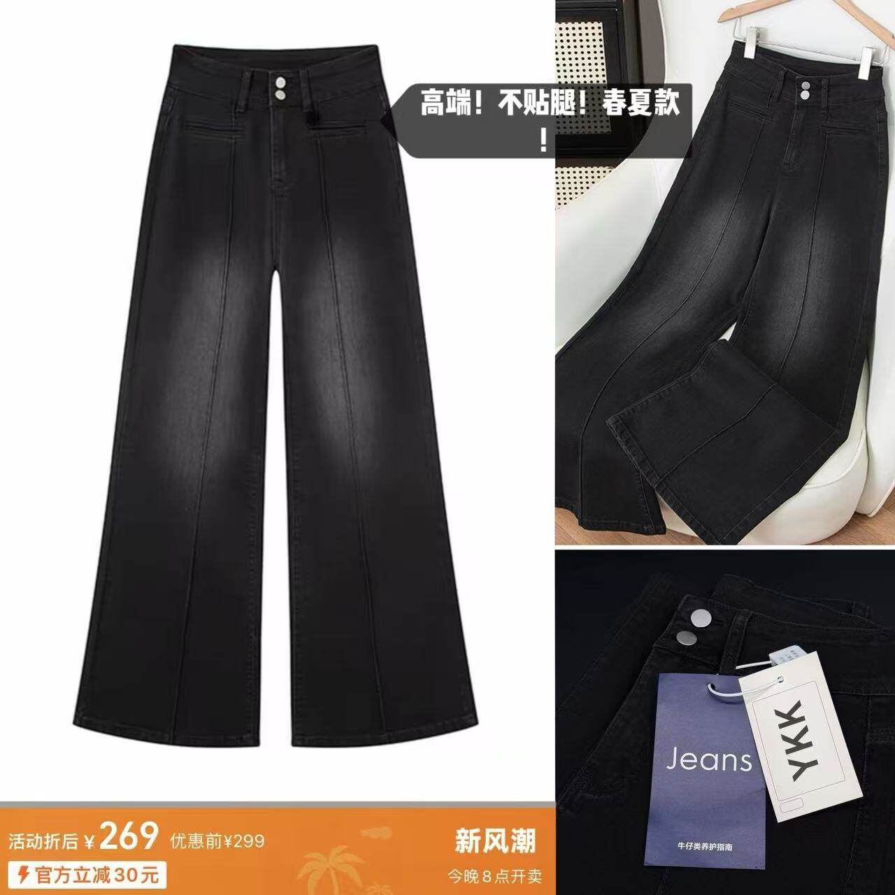 04/18W高端定制！ 不贴腿高腰微喇牛仔裤春款修身显瘦喇叭裤9851