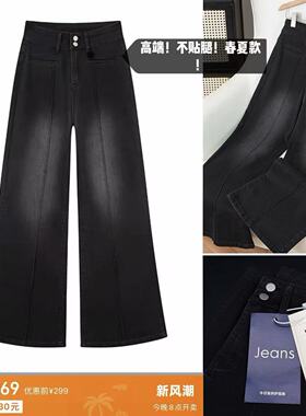 03/27Z高端定制！ 不贴腿高腰微喇牛仔裤春款修身显瘦喇叭裤9851