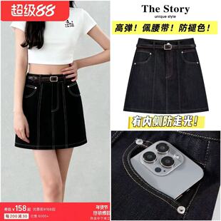 04/23W高弹！配腰带！防褪色高腰显瘦高弹防走光A字百搭短裙3018