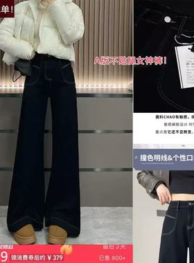 12/15W 自留神裤~YKK黑色软绵牛仔裤2025新款A版不贴腿女神裤1366