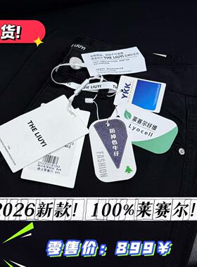 05/20W高档货！零售价899！100%莱赛尔高腰软垂直筒阔腿裤1810