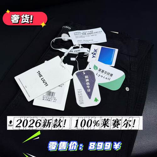 05/20W高档货！零售价899！100%莱赛尔高腰软垂直筒阔腿裤1810