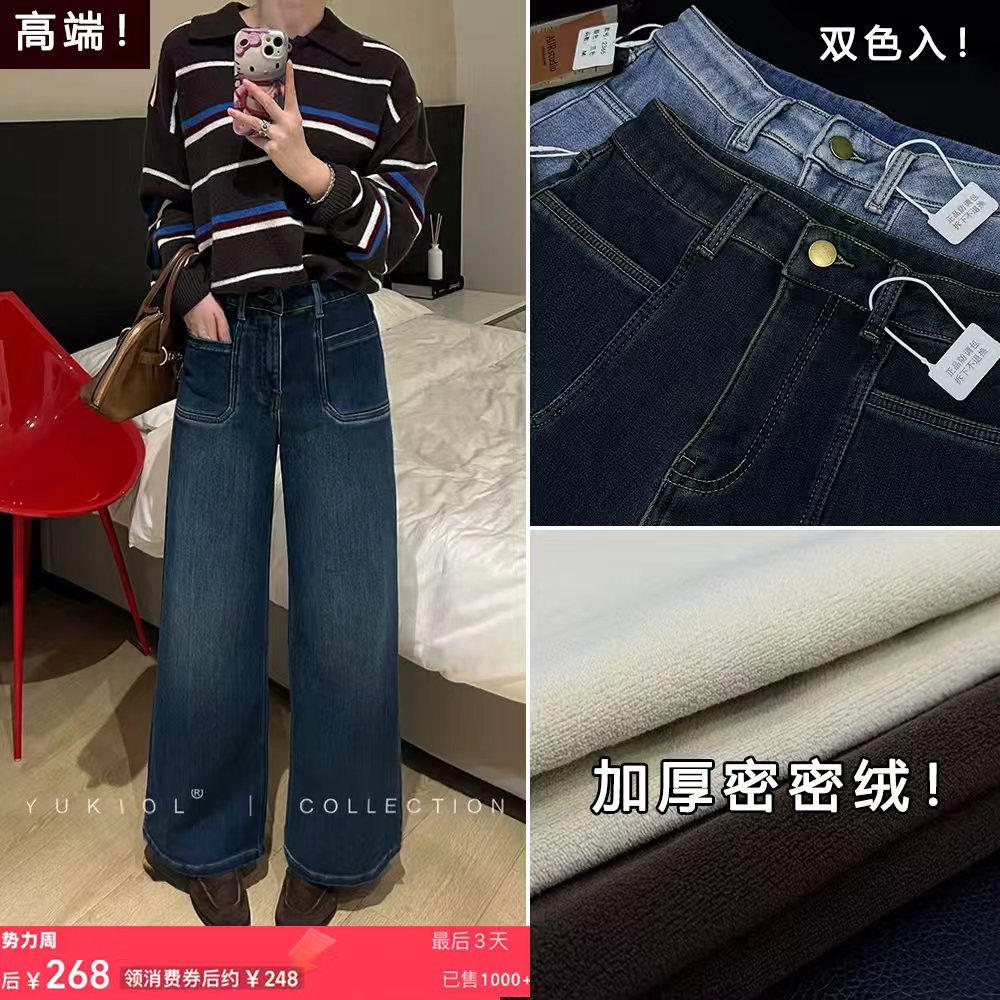 12/01W十三行高端定制！密密绒直筒牛仔裤2025秋冬款高腰复古2365