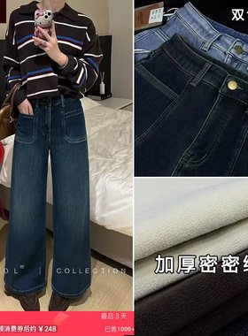 12/31W十三行高端定制！密密绒直筒牛仔裤2025秋冬款高腰复古2365