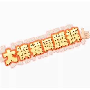 牛仔裤 01W十三行 刺绣春夏松紧腰2026新款 裙 高腰阔腿显瘦大裤