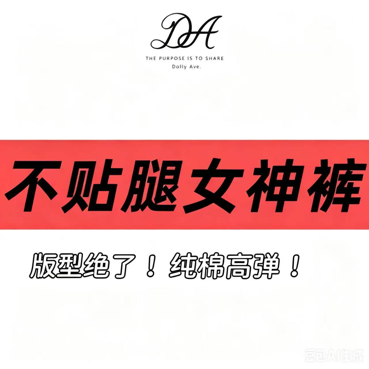 06/06Z品牌！2026新款美拉德软绵高腰两粒扣百搭不贴腿女神裤9788
