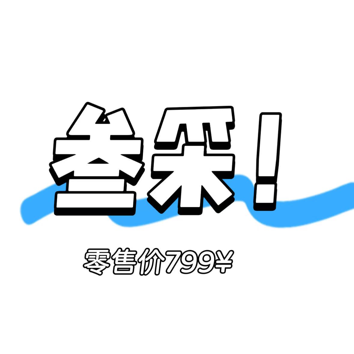11/29Z品牌叁采！新款深蓝色小香风宽松百搭短袖牛仔小外套0771