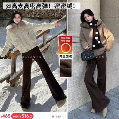 01/22Z 品牌高支高密高弹！密密绒！美拉德高腰加绒加厚筒喇裤