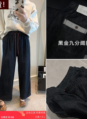 04/14W高档！防褪色！黑金松紧腰牛仔2026高腰显瘦九分奶奶裤8679