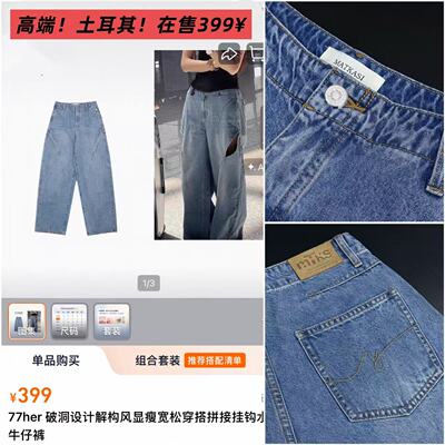 04/27W品牌高货！土耳其蓝2026解构风宽松弯刀裤牛仔裤阔腿裤525
